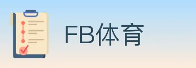FB体育 logo